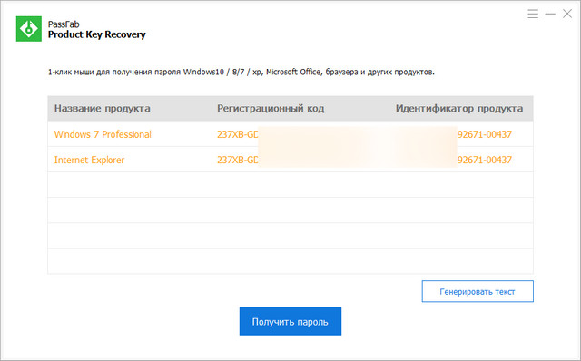 PassFab Product Key Recovery 6.3.0.5