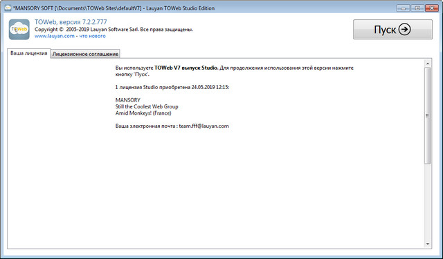 Lauyan TOWeb 7.2.2.777 Studio Edition + Rus