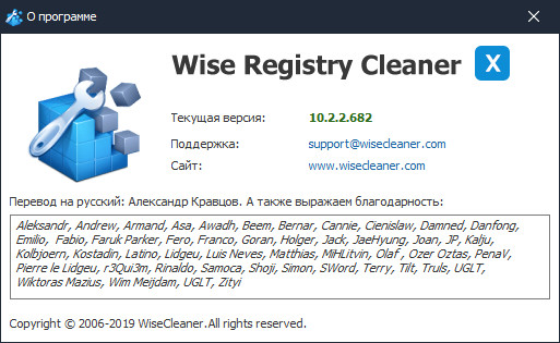 Wise Registry Cleaner Pro 10.2.2.682 + Portable