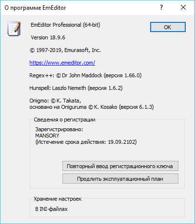 Emurasoft EmEditor Professional 18.9.6 + Portable