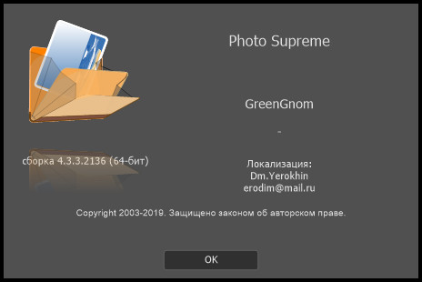 IdImager Photo Supreme 4.3.3.2136