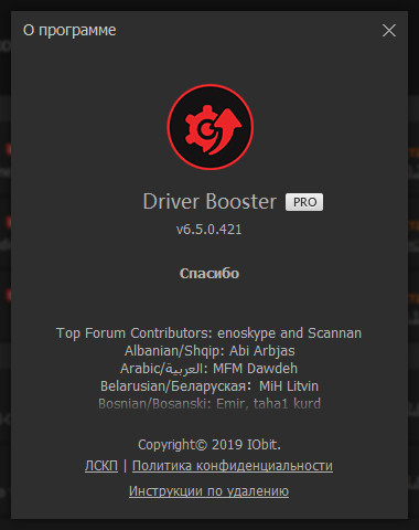 IObit Driver Booster Pro 6.5.0.421