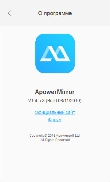 ApowerMirror 1.4.5.3 + Rus
