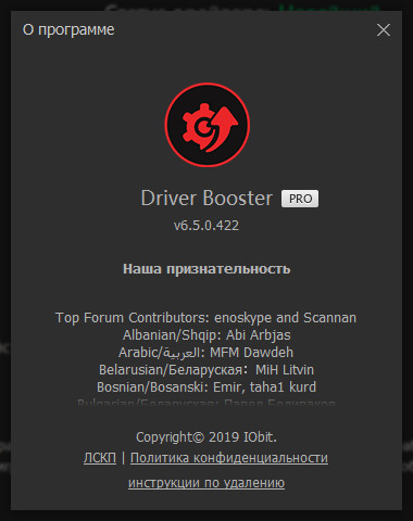 IObit Driver Booster Pro 6.5.0.422