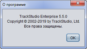 TrackStudio Enterprise 5.5.0.28.01.2019