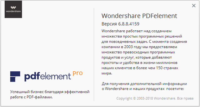 Wondershare PDFelement Pro 6.8.8.4159