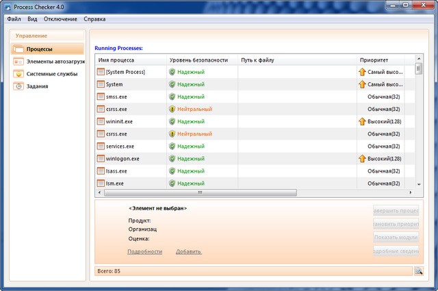 Process Checker Pro 4.0