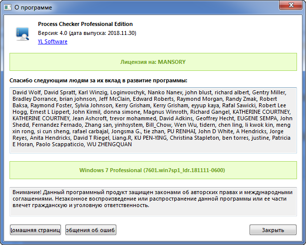 Process Checker Pro 4.0