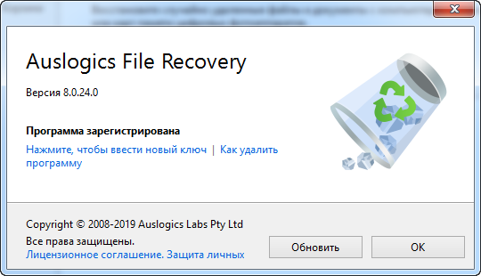 Auslogics File Recovery 8.0.24.0