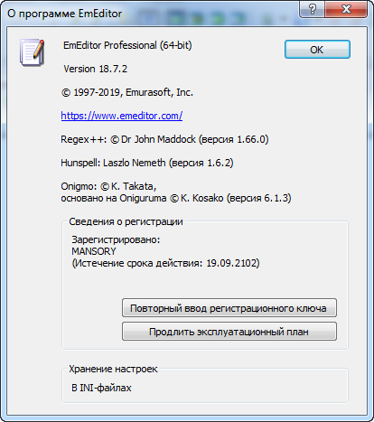 Emurasoft EmEditor Professional 18.7.2 + Portable
