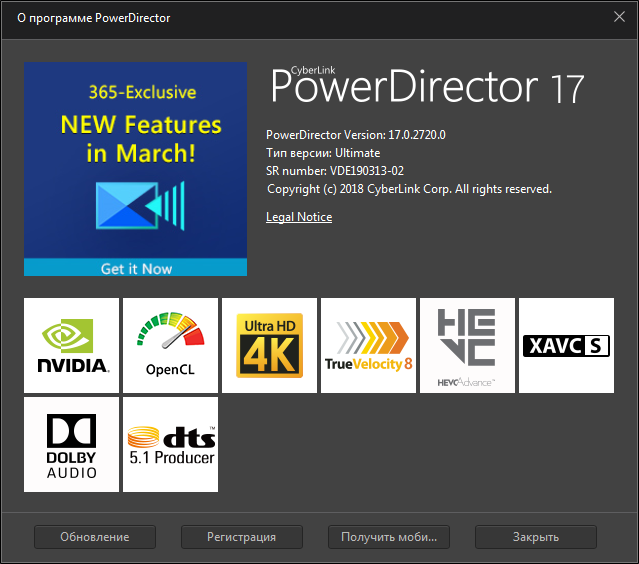 CyberLink PowerDirector Ultimate 17.0.2720.0 + Rus