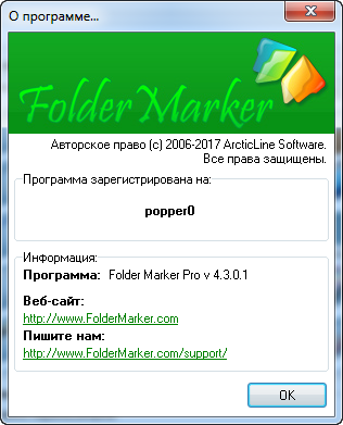 Folder Marker Pro 4.3.0.1