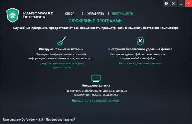 Ransomware Defender Pro 4.1.8