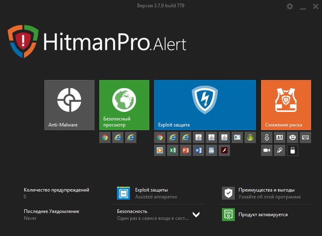 HitmanPro.Alert 3.7.9 Build 779