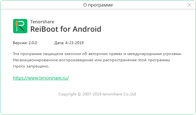 Tenorshare ReiBoot for Android Pro 2.0.0.15