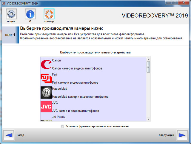 LC Technology VIDEORECOVERY 2019 5.1.9.5