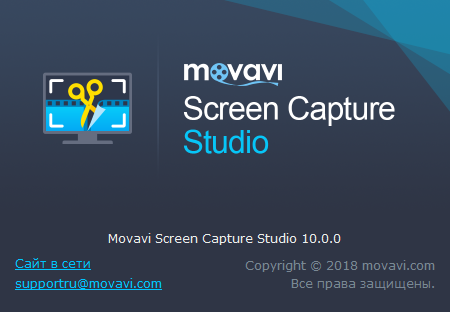 Movavi Screen Capture Studio 10.0.0