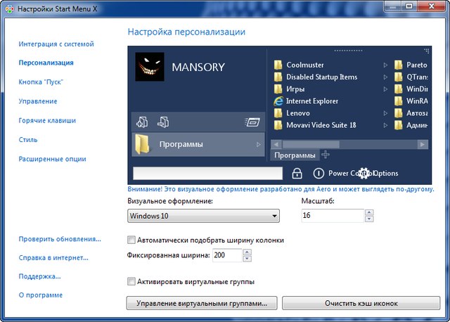 Start Menu X Pro 6.3