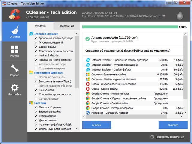 CCleaner Professional / Business / Technician 5.50.6911 + Portable