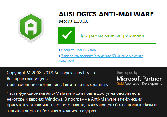 Auslogics Anti-Malware 1.19.0 Final