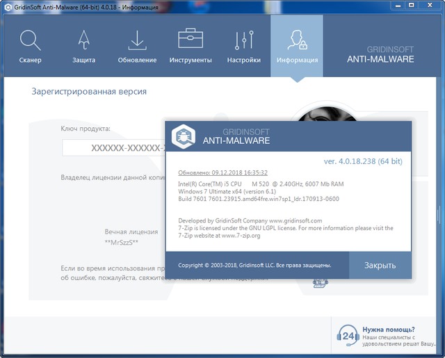 Gridinsoft Anti-Malware 4.0.18