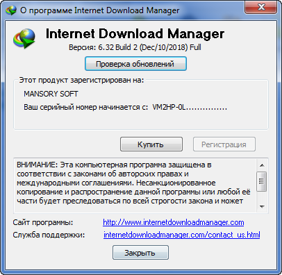 Internet Download Manager 6.32 Build 2 + Retail