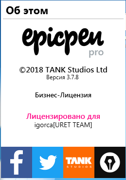 Epic Pen 3.7.8 Pro