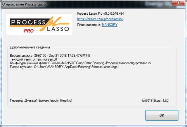 Process Lasso Pro 9.0.0.546