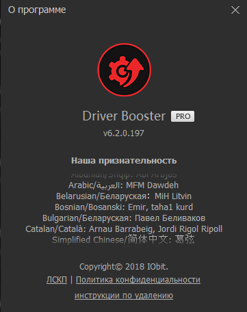 IObit Driver Booster Pro 6.2.0.197 Final