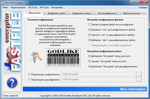 Fast File Encryptor 7.0