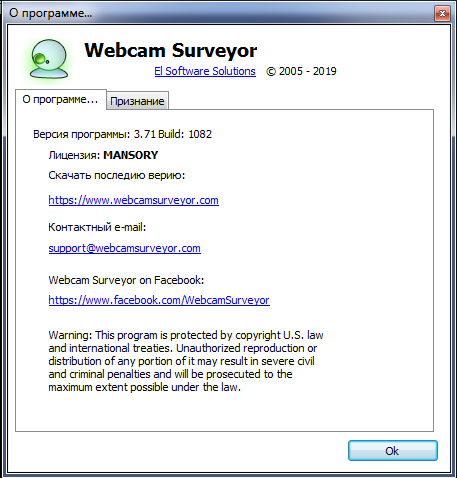 Webcam Surveyor 3.7.1 Build 1082 Final