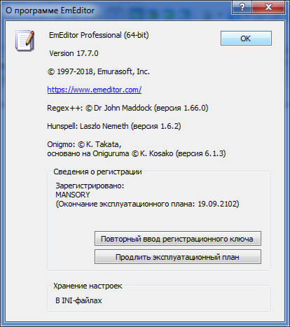 Emurasoft EmEditor Professional 17.7.0 + Portable