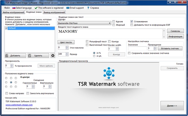 TSR Watermark Image Pro