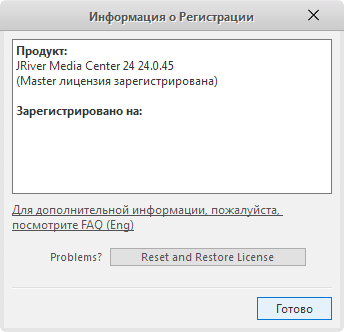 JRiver Media Center 24.0.45