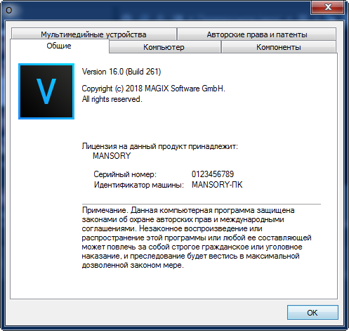 MAGIX VEGAS Pro 16.0.0.261 + Rus