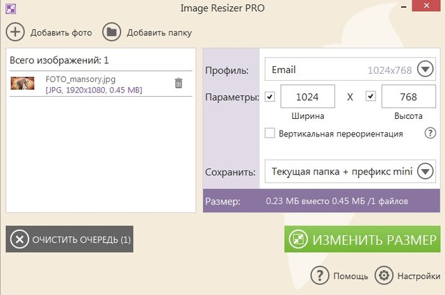 Image Resizer Pro 2.08 + Portable