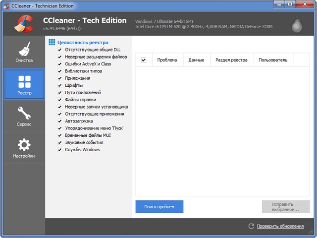 CCleaner Professional / Business / Technician 5.41.6446 Retail