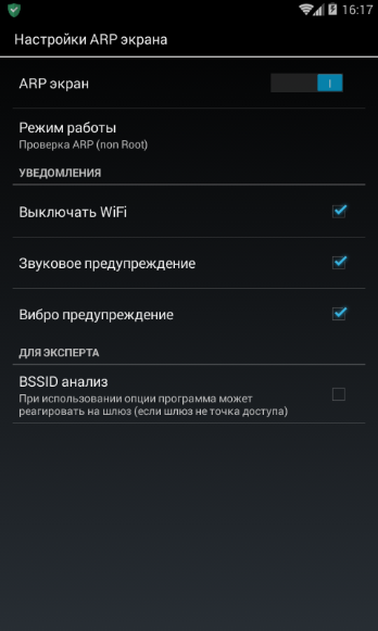 ARP Guard (WiFi Security) v2.5.4