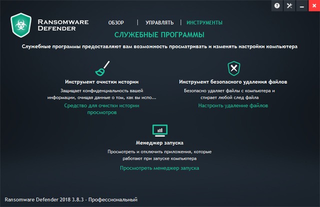 Ransomware Defender 3.8.3