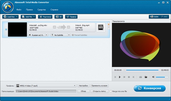 Aiseesoft Total Media Converter 8.0.20 + Rus