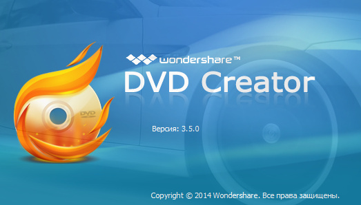 Wondershare DVD Creator 3.5.0.0 + Rus + DVD Templates
