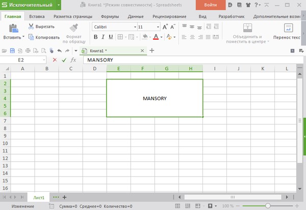 WPS Office 2016 Premium 10.1.0.5510