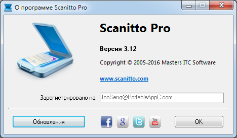 Scanitto Pro 3.12 + Portable