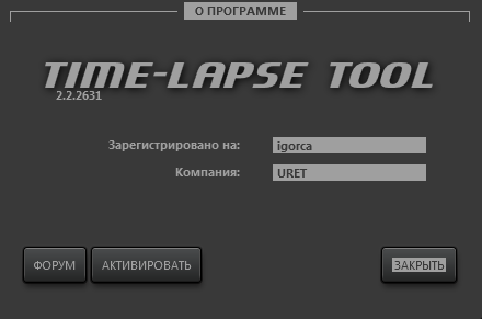 Time-Lapse Tool 2.2.2631