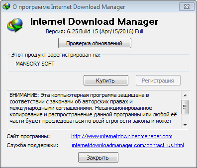 Internet Download Manager 6.25.15 Final
