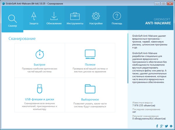 GridinSoft Anti-Malware