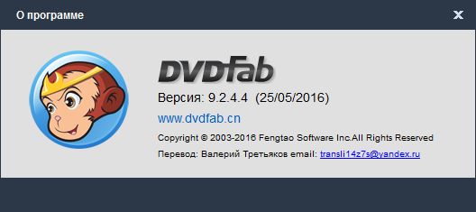 DVDFab 9.2.4.4