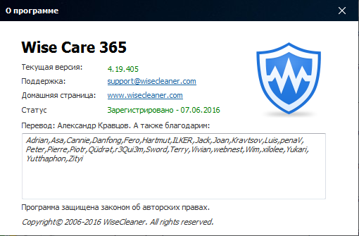 Wise Care 365 Pro 4