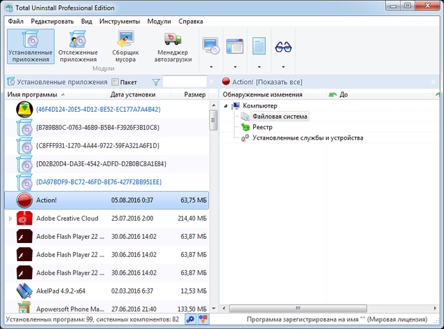 Portable Total Uninstall Pro 6.17.0