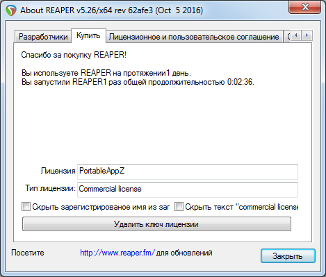 Cockos REAPER 5.26 + Rus + Portable